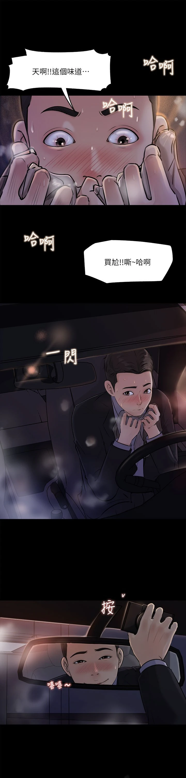 [韩国漫画] 深入小姨子 乱伦,熟女人妻,巨乳大奶, 不伦#[42P]-7