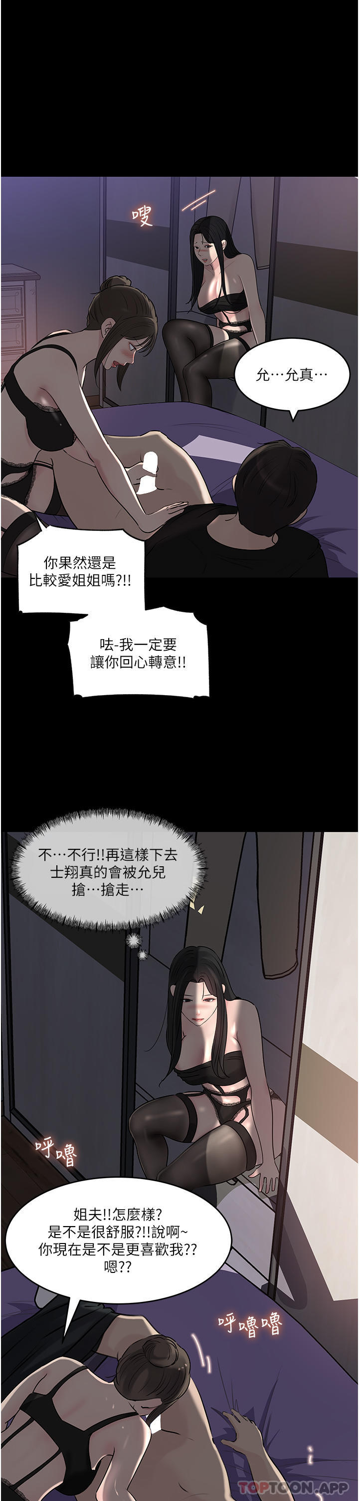 [韩国漫画] 深入小姨子 乱伦,熟女人妻,巨乳大奶, 不伦#[50P]-1