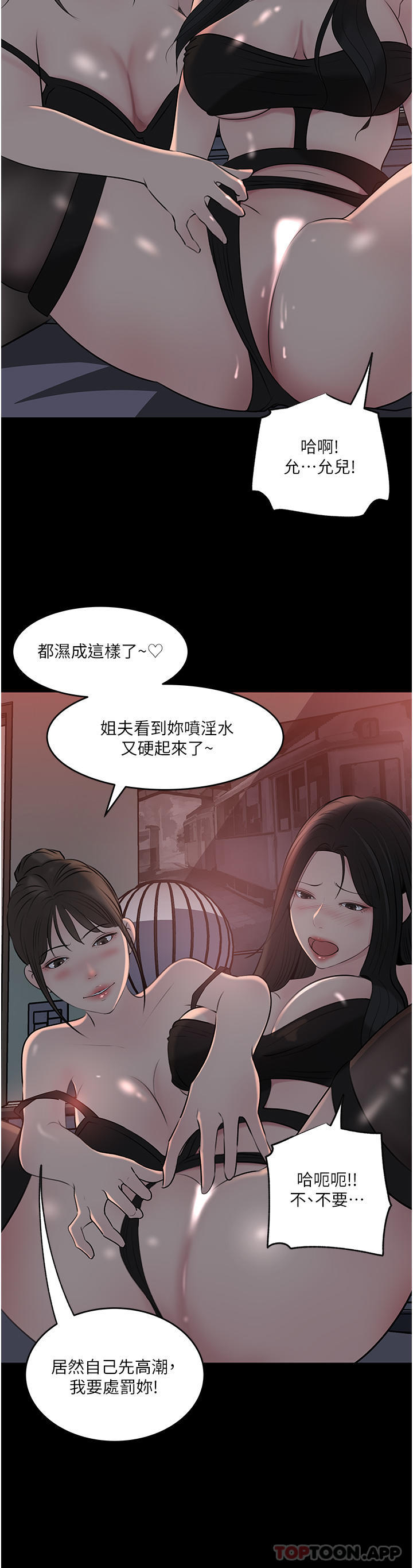 [韩国漫画] 深入小姨子 乱伦,熟女人妻,巨乳大奶, 不伦#[50P]-11