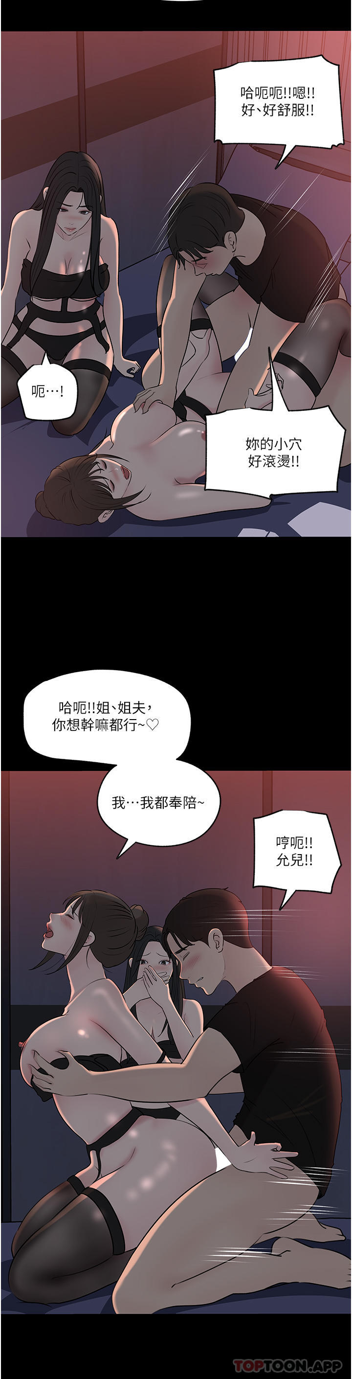 [韩国漫画] 深入小姨子 乱伦,熟女人妻,巨乳大奶, 不伦#[50P]-15