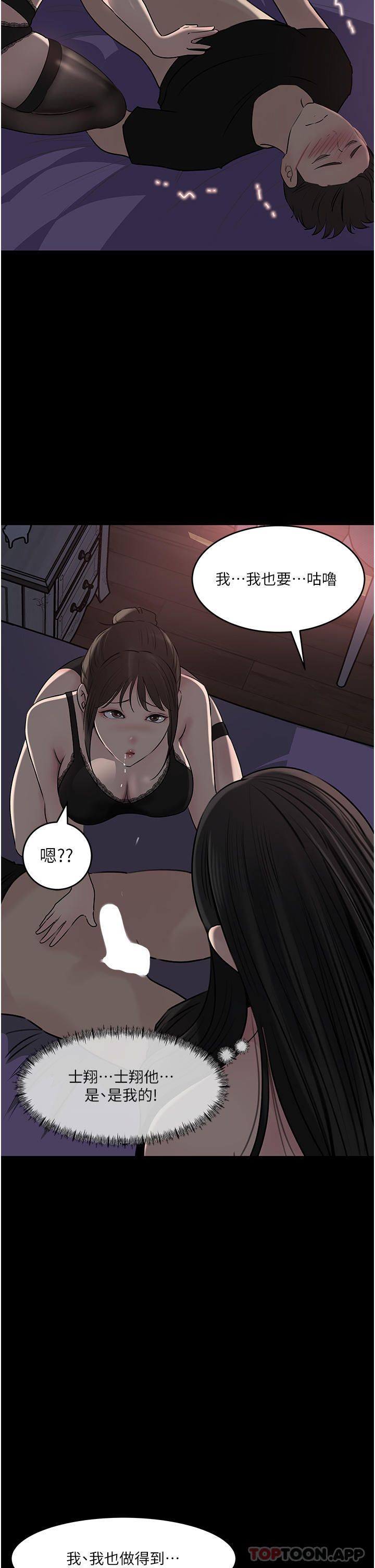 [韩国漫画] 深入小姨子 乱伦,熟女人妻,巨乳大奶, 不伦#[50P]-2