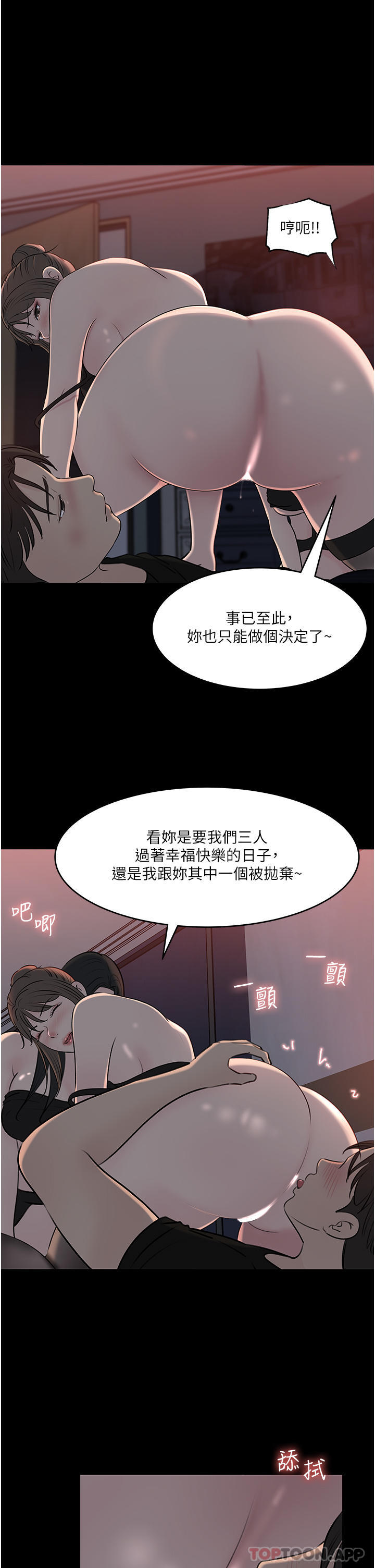 [韩国漫画] 深入小姨子 乱伦,熟女人妻,巨乳大奶, 不伦#[50P]-20
