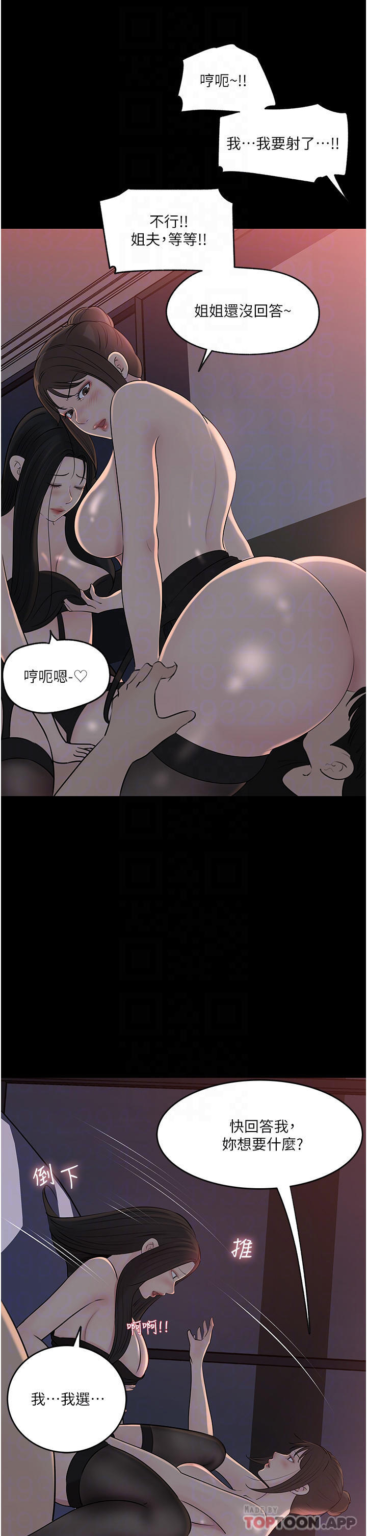 [韩国漫画] 深入小姨子 乱伦,熟女人妻,巨乳大奶, 不伦#[50P]-22