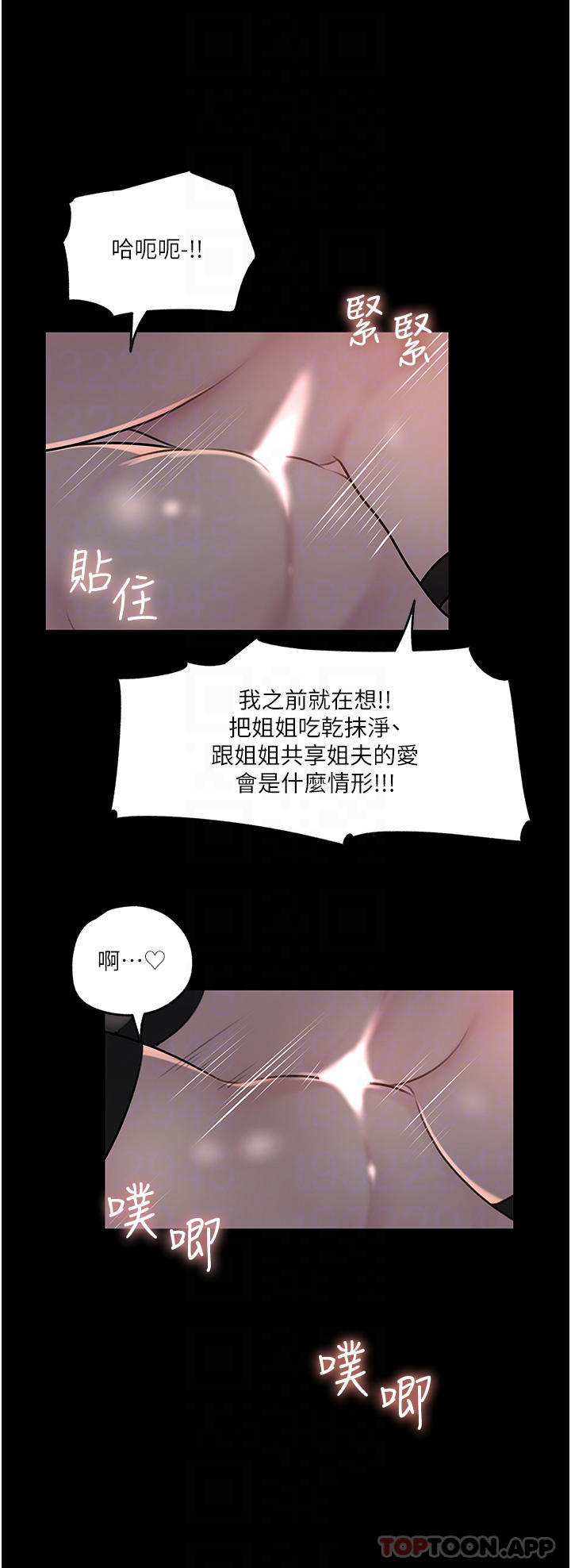 [韩国漫画] 深入小姨子 乱伦,熟女人妻,巨乳大奶, 不伦#[50P]-26