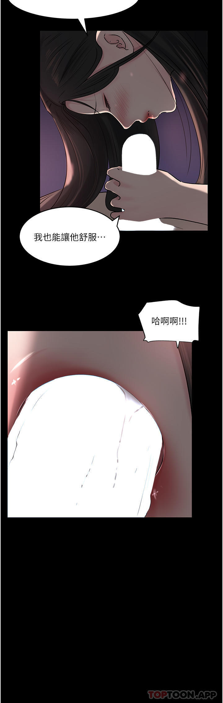 [韩国漫画] 深入小姨子 乱伦,熟女人妻,巨乳大奶, 不伦#[50P]-3