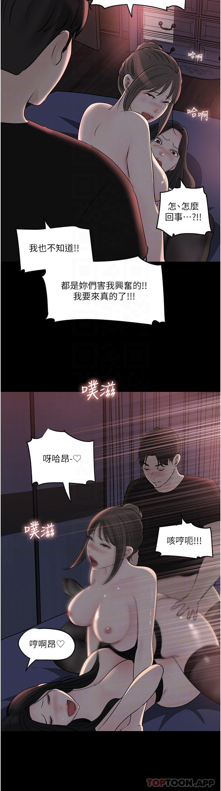 [韩国漫画] 深入小姨子 乱伦,熟女人妻,巨乳大奶, 不伦#[50P]-32