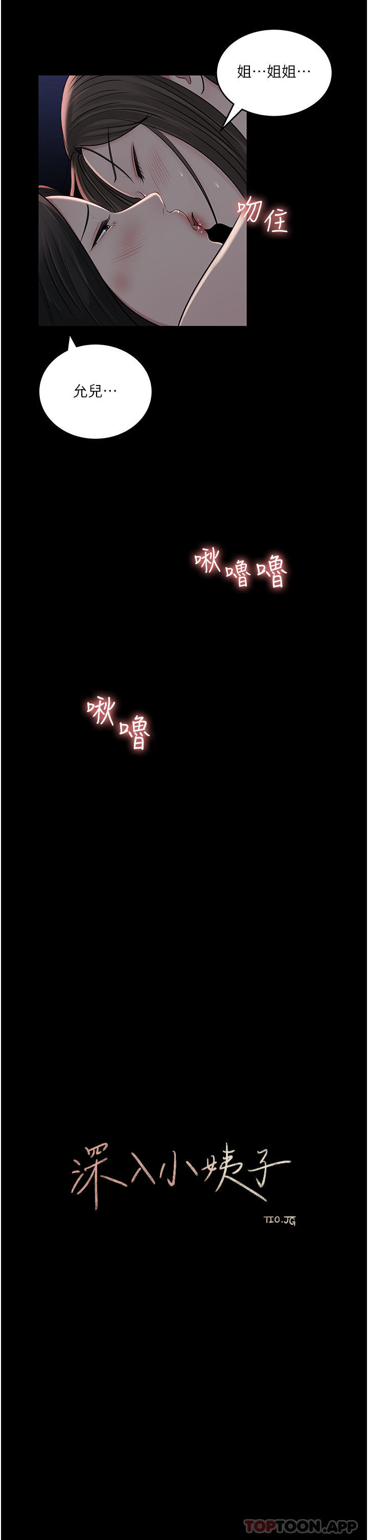 [韩国漫画] 深入小姨子 乱伦,熟女人妻,巨乳大奶, 不伦#[50P]-35