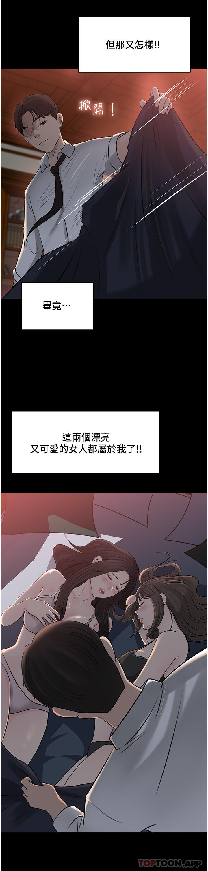 [韩国漫画] 深入小姨子 乱伦,熟女人妻,巨乳大奶, 不伦#[50P]-39