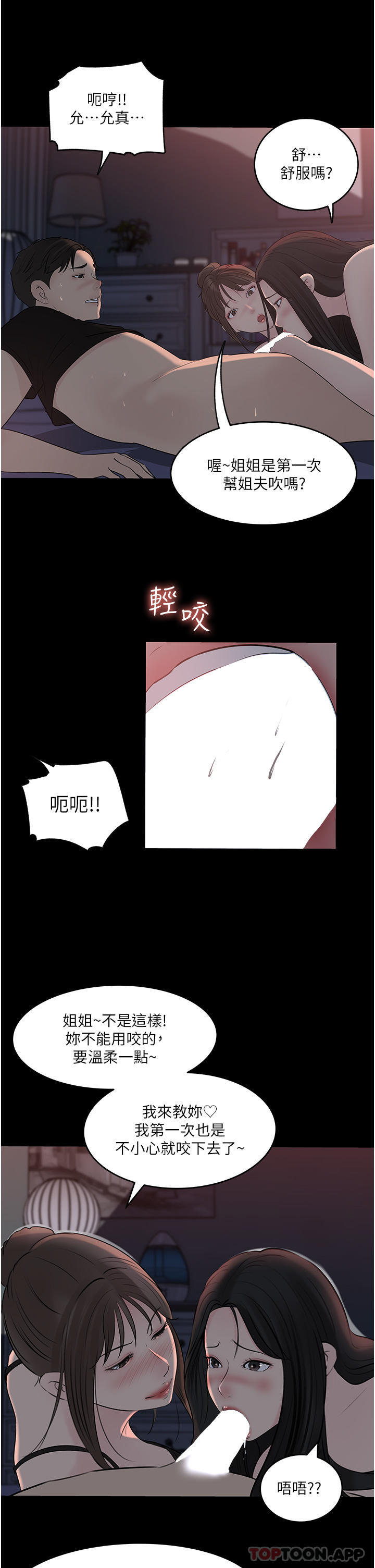 [韩国漫画] 深入小姨子 乱伦,熟女人妻,巨乳大奶, 不伦#[50P]-4