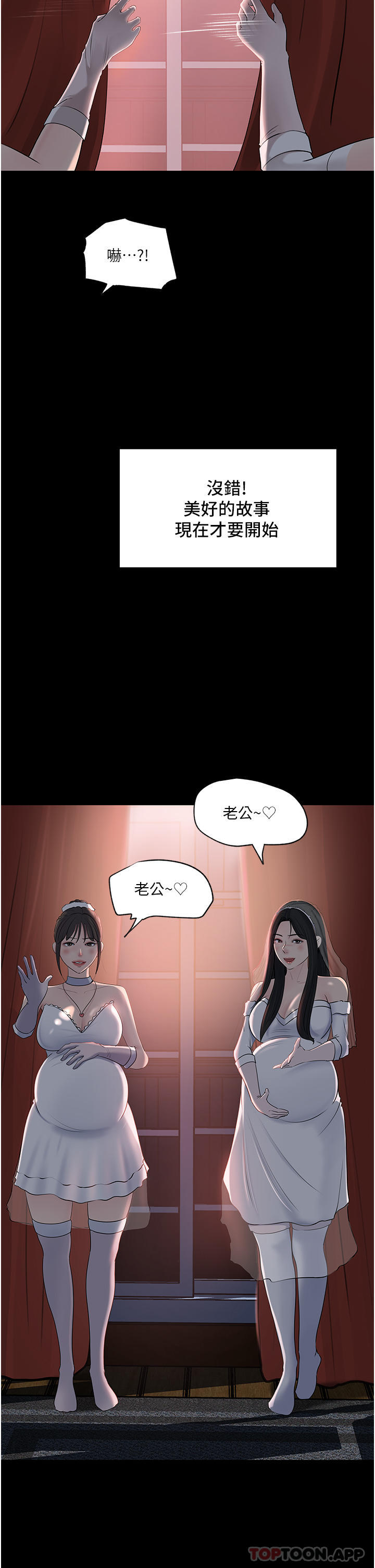 [韩国漫画] 深入小姨子 乱伦,熟女人妻,巨乳大奶, 不伦#[50P]-44