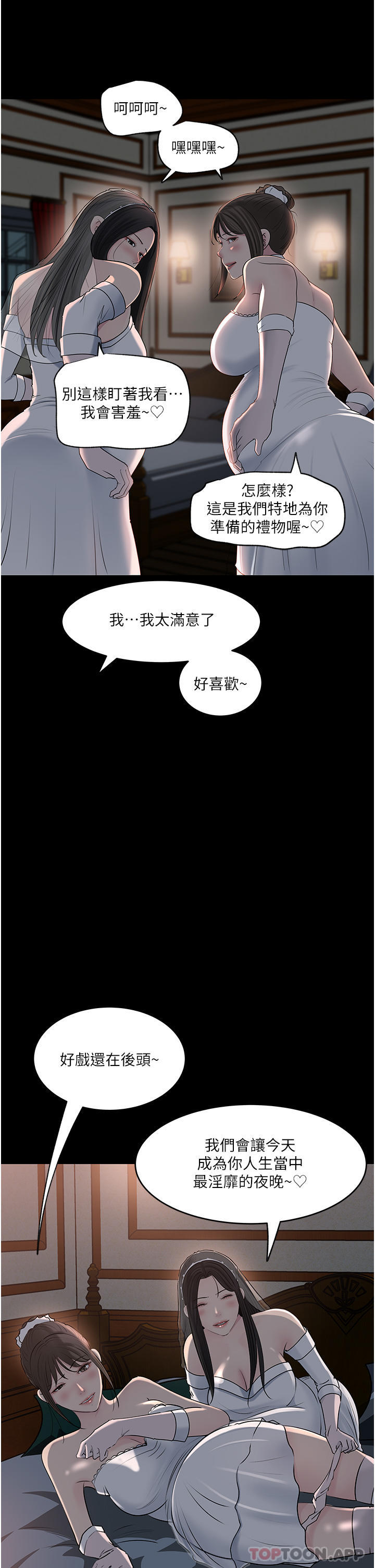 [韩国漫画] 深入小姨子 乱伦,熟女人妻,巨乳大奶, 不伦#[50P]-45