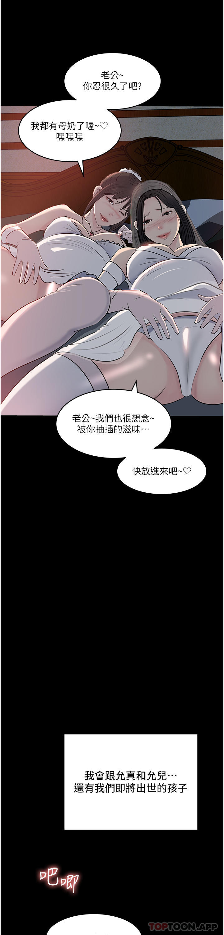 [韩国漫画] 深入小姨子 乱伦,熟女人妻,巨乳大奶, 不伦#[50P]-47
