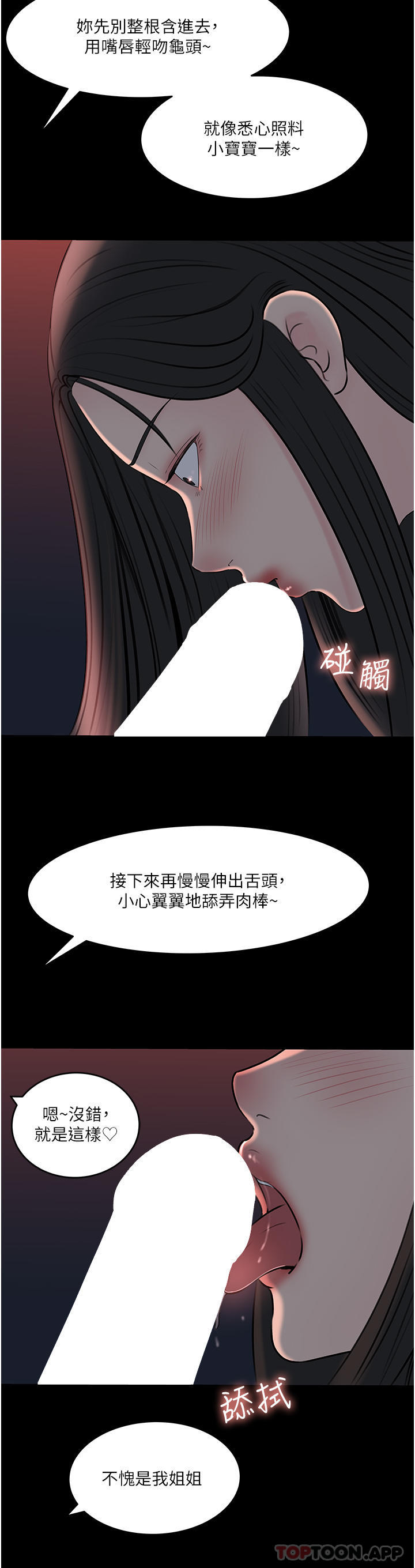 [韩国漫画] 深入小姨子 乱伦,熟女人妻,巨乳大奶, 不伦#[50P]-5