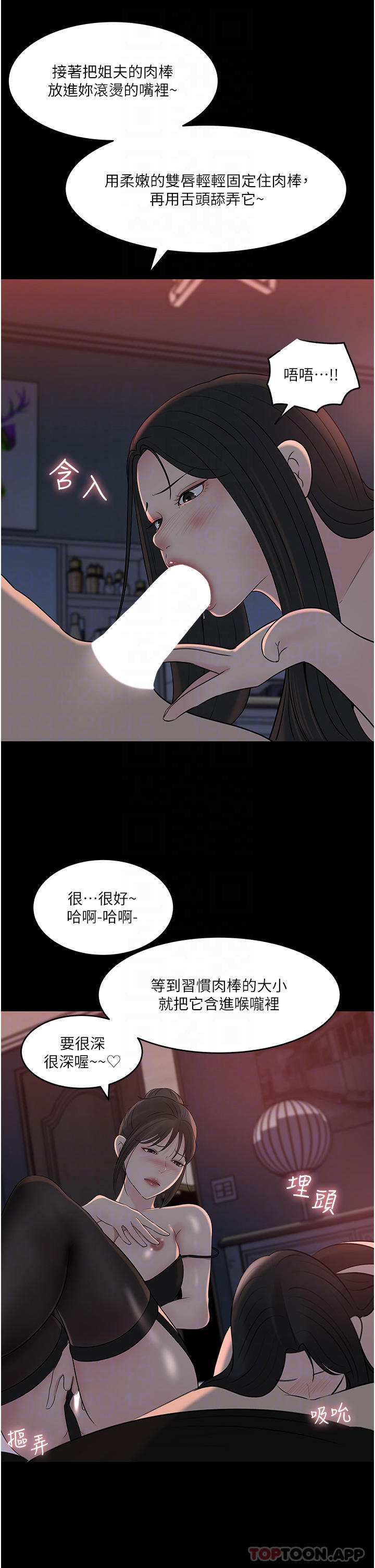 [韩国漫画] 深入小姨子 乱伦,熟女人妻,巨乳大奶, 不伦#[50P]-6