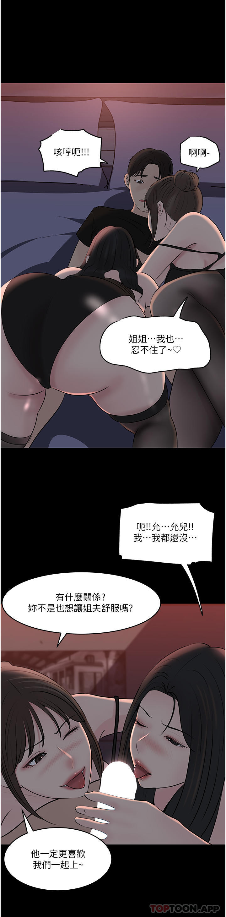 [韩国漫画] 深入小姨子 乱伦,熟女人妻,巨乳大奶, 不伦#[50P]-7