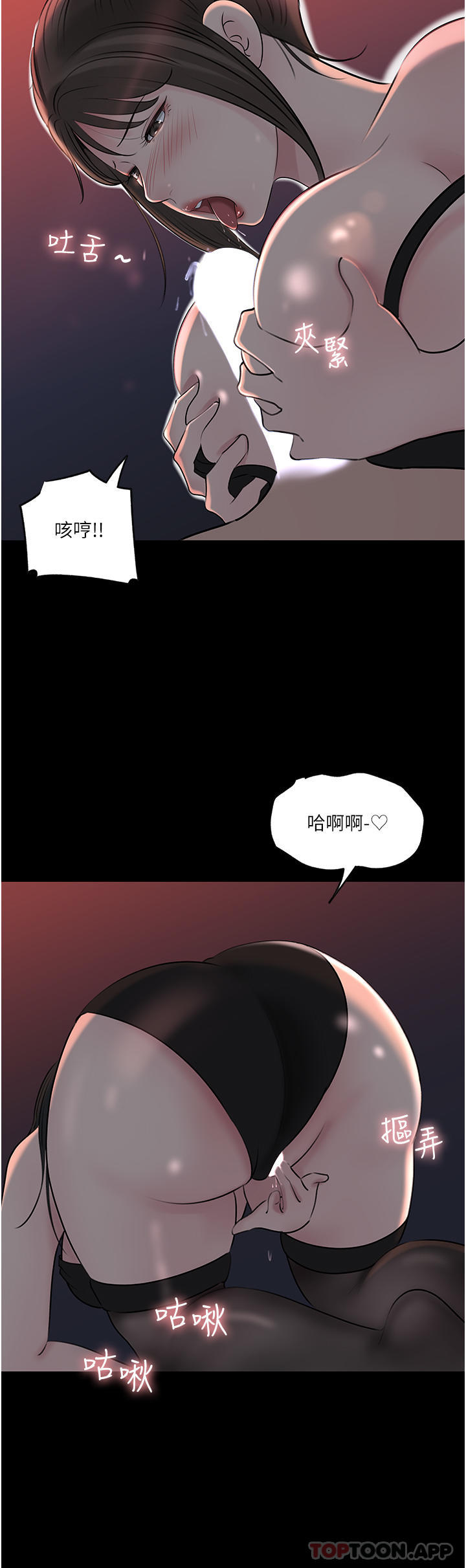 [韩国漫画] 深入小姨子 乱伦,熟女人妻,巨乳大奶, 不伦#[50P]-9