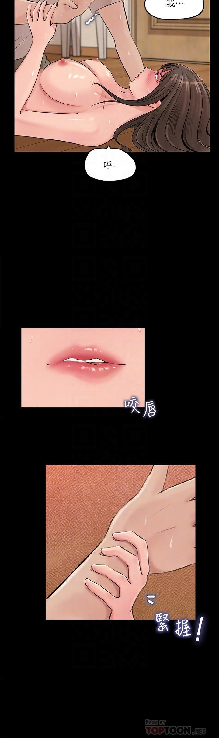 [韩国漫画] 深入小姨子 乱伦,熟女人妻,巨乳大奶, 不伦#[45P]-10