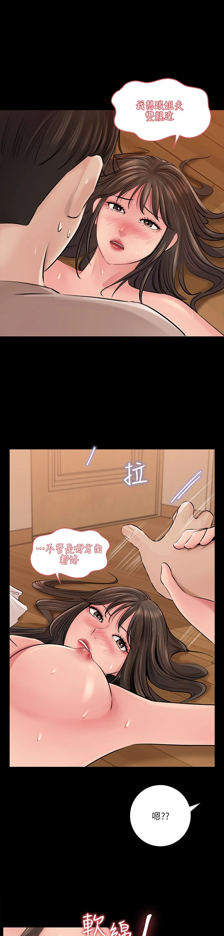 [韩国漫画] 深入小姨子 乱伦,熟女人妻,巨乳大奶, 不伦#[45P]-11