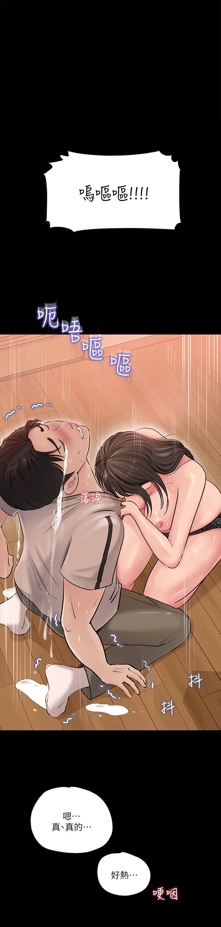 [韩国漫画] 深入小姨子 乱伦,熟女人妻,巨乳大奶, 不伦#[45P]-19