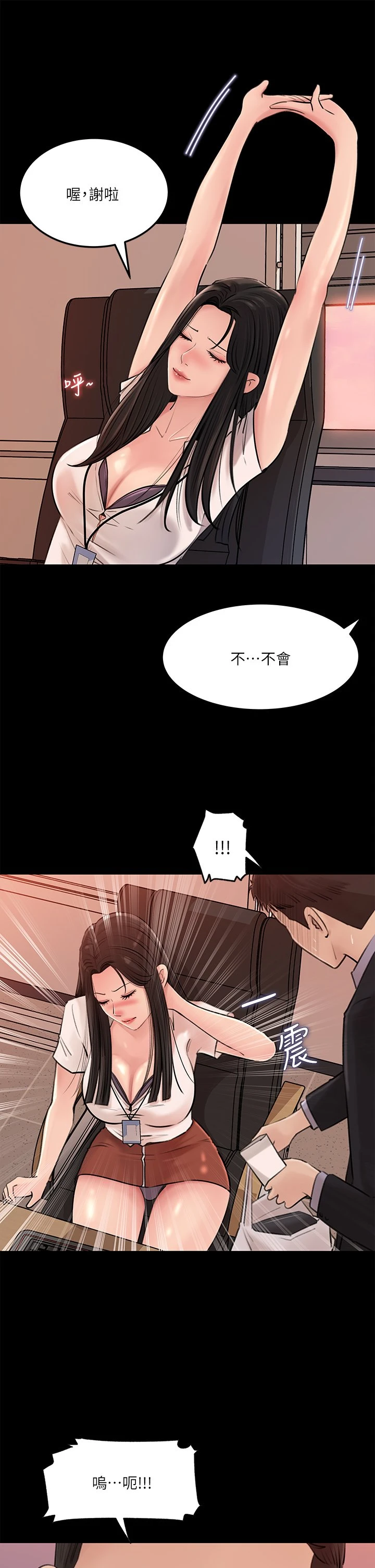 [韩国漫画] 深入小姨子 乱伦,熟女人妻,巨乳大奶, 不伦#[45P]-24