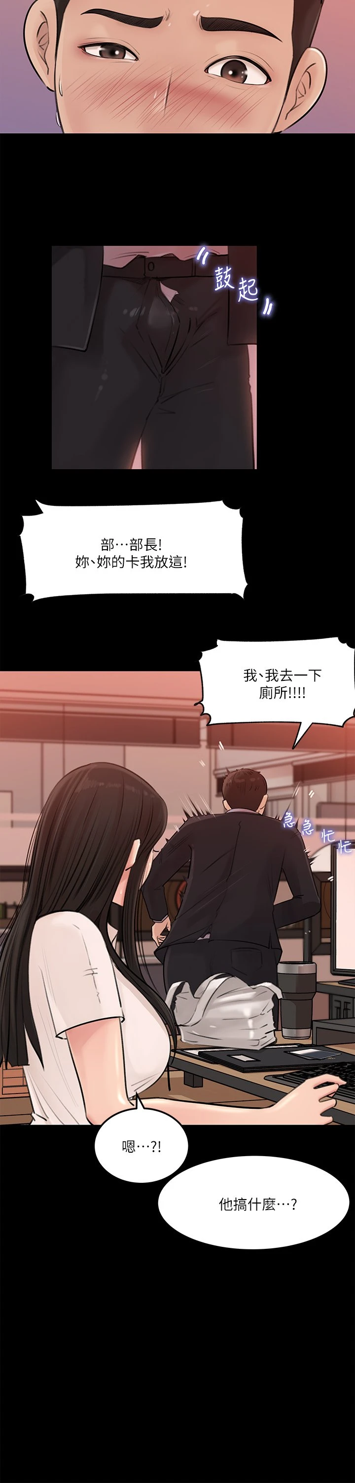 [韩国漫画] 深入小姨子 乱伦,熟女人妻,巨乳大奶, 不伦#[45P]-25