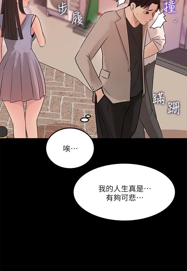 [韩国漫画] 深入小姨子 乱伦,熟女人妻,巨乳大奶, 不伦#[45P]-29