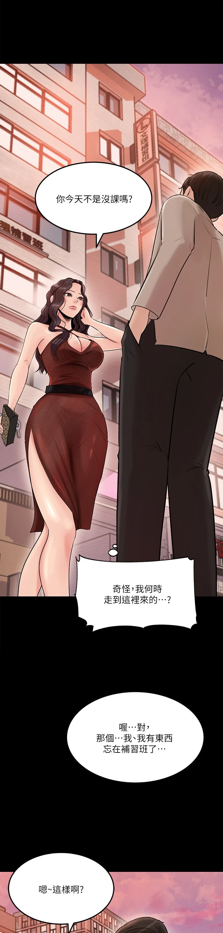 [韩国漫画] 深入小姨子 乱伦,熟女人妻,巨乳大奶, 不伦#[45P]-32