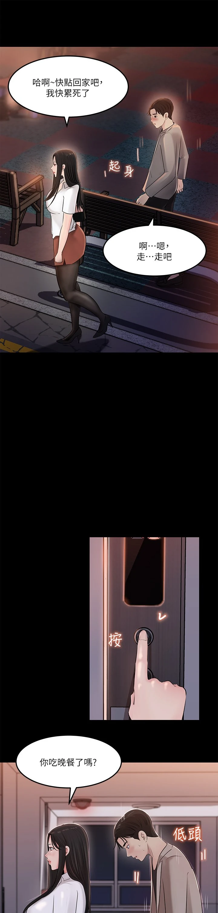 [韩国漫画] 深入小姨子 乱伦,熟女人妻,巨乳大奶, 不伦#[45P]-40