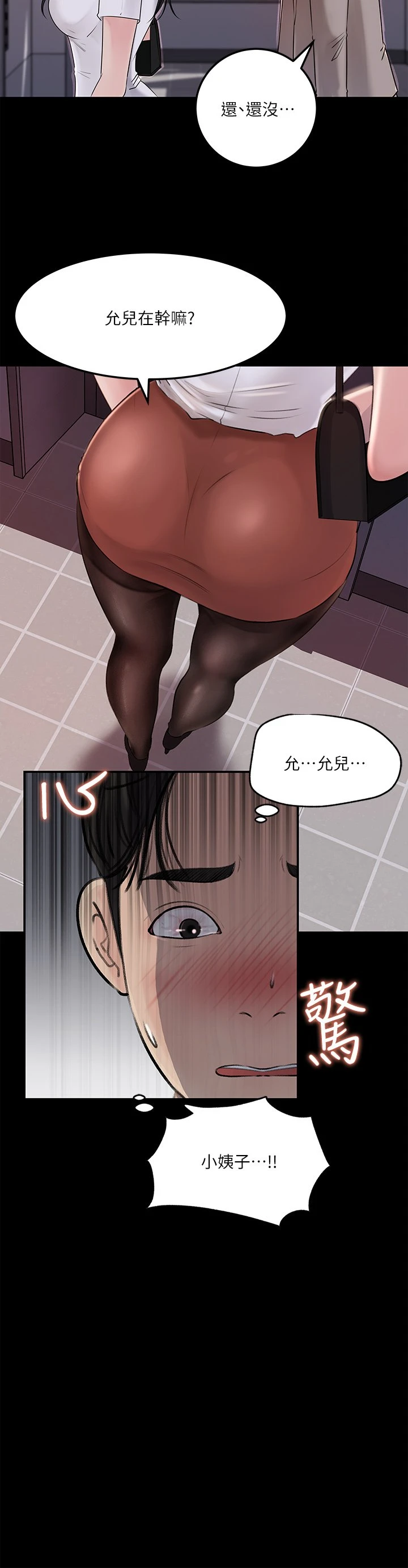 [韩国漫画] 深入小姨子 乱伦,熟女人妻,巨乳大奶, 不伦#[45P]-41