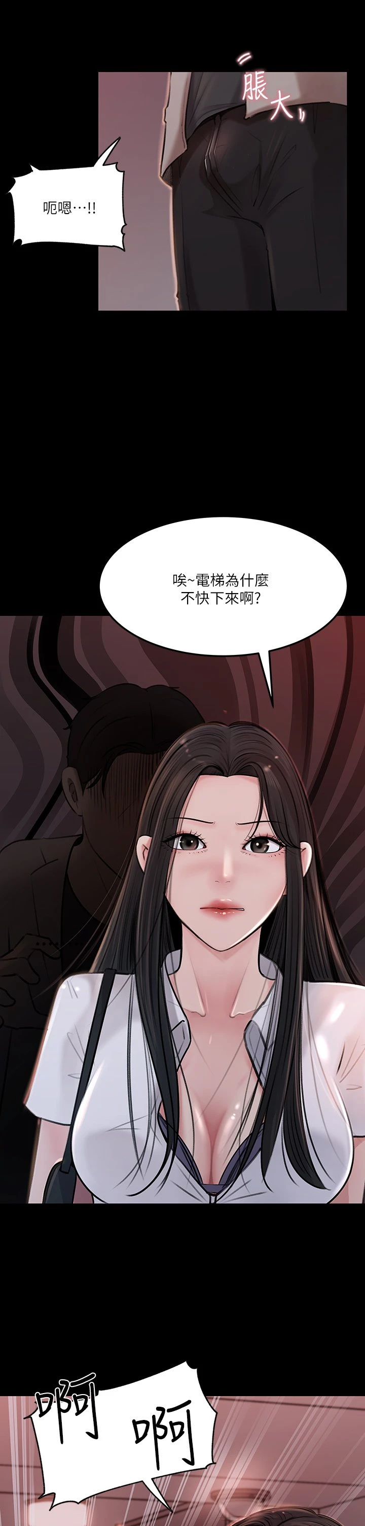 [韩国漫画] 深入小姨子 乱伦,熟女人妻,巨乳大奶, 不伦#[45P]-42