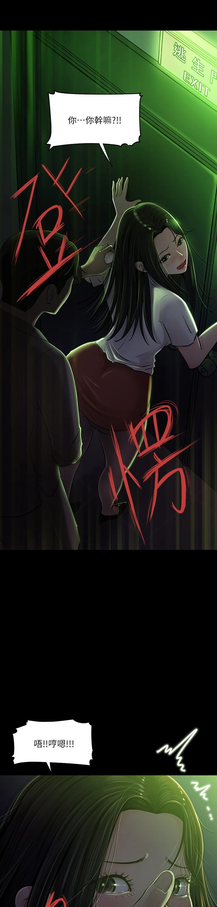 [韩国漫画] 深入小姨子 乱伦,熟女人妻,巨乳大奶, 不伦#[45P]-44