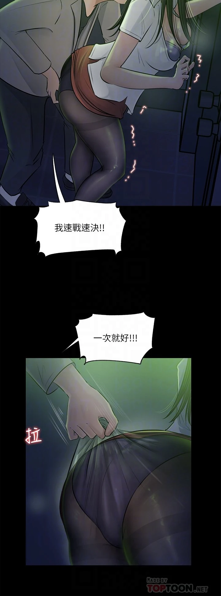 [韩国漫画] 深入小姨子 乱伦,熟女人妻,巨乳大奶, 不伦#[40P]-12