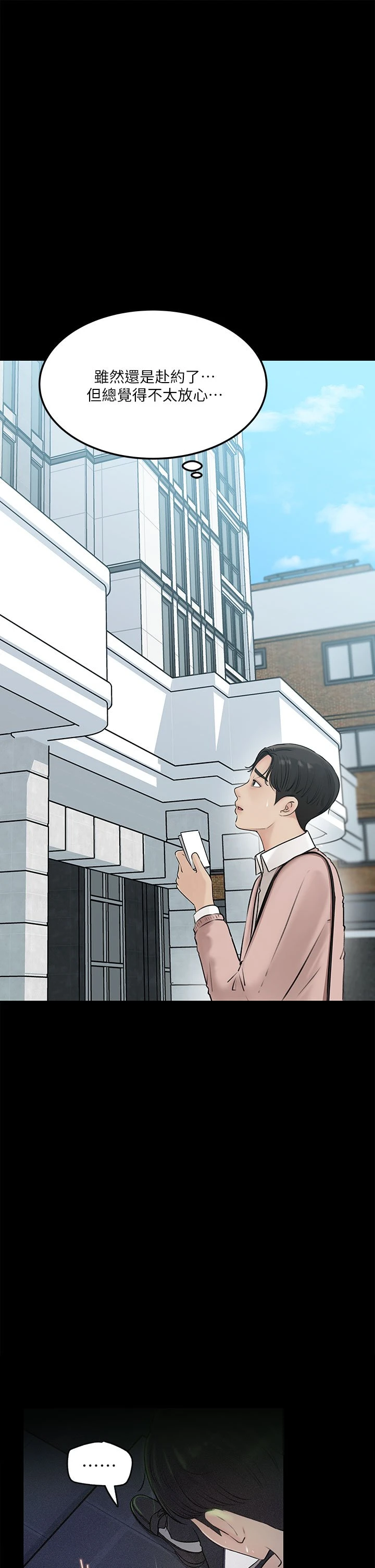 [韩国漫画] 深入小姨子 乱伦,熟女人妻,巨乳大奶, 不伦#[38P]-1