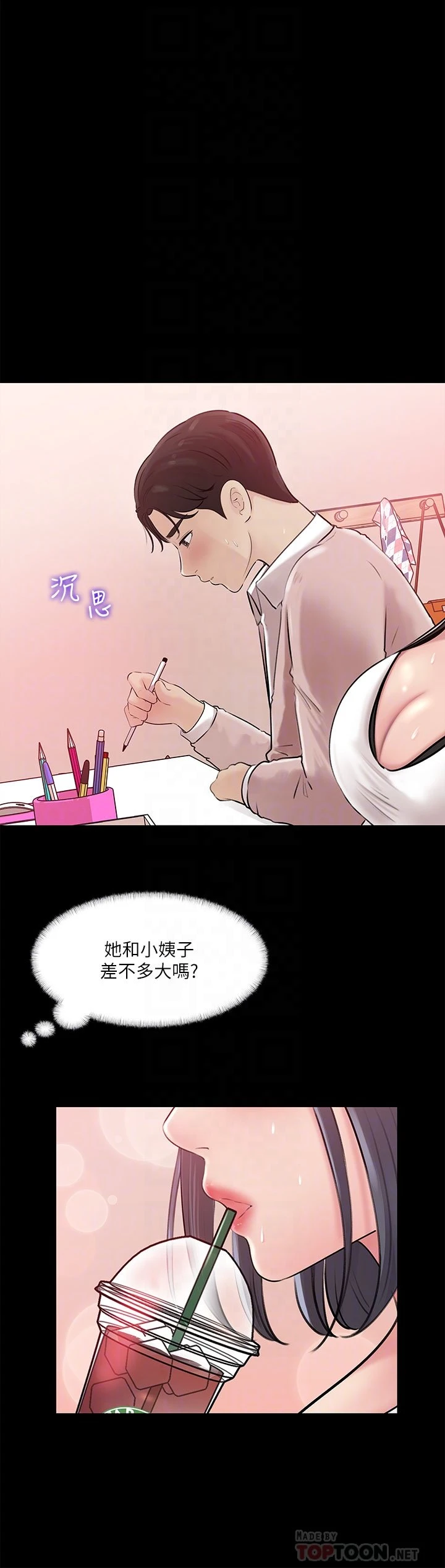 [韩国漫画] 深入小姨子 乱伦,熟女人妻,巨乳大奶, 不伦#[38P]-14