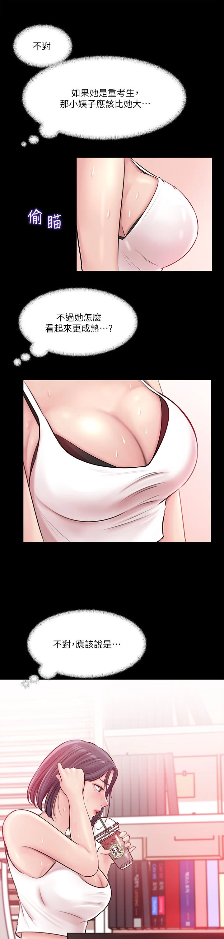 [韩国漫画] 深入小姨子 乱伦,熟女人妻,巨乳大奶, 不伦#[38P]-15