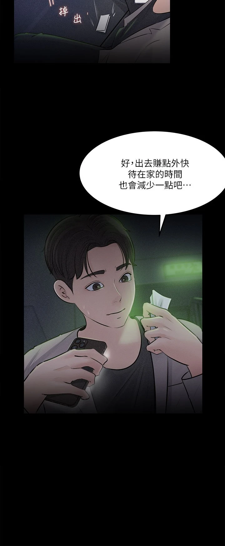 [韩国漫画] 深入小姨子 乱伦,熟女人妻,巨乳大奶, 不伦#[38P]-2