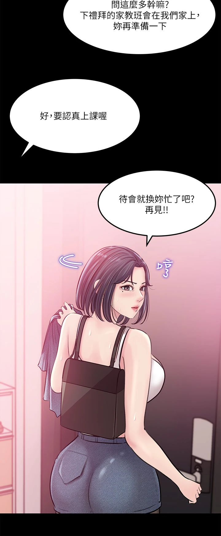 [韩国漫画] 深入小姨子 乱伦,熟女人妻,巨乳大奶, 不伦#[38P]-22