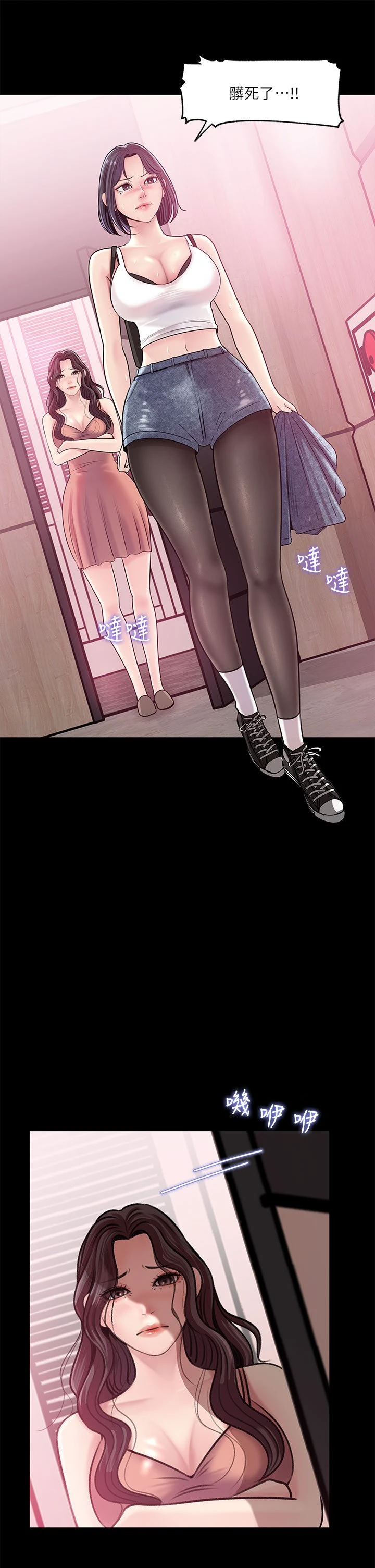 [韩国漫画] 深入小姨子 乱伦,熟女人妻,巨乳大奶, 不伦#[38P]-23