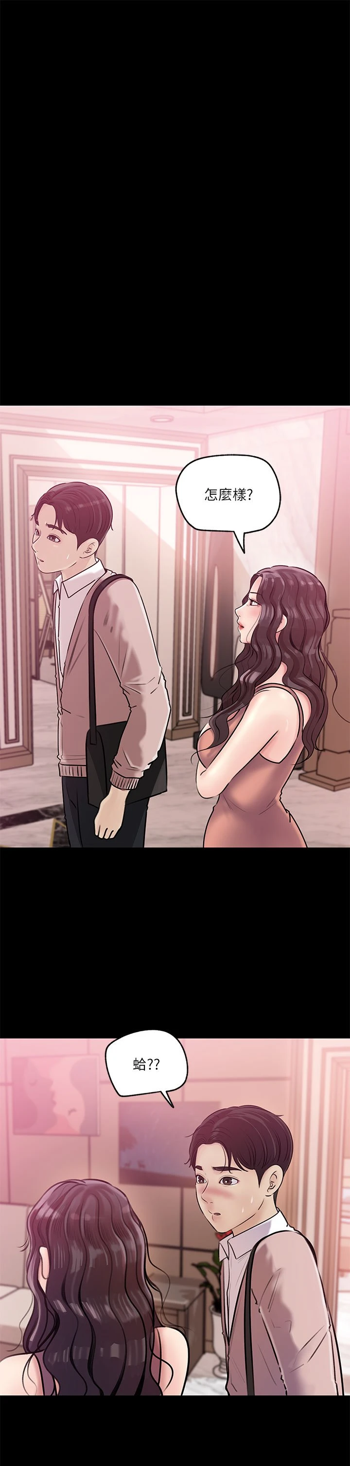 [韩国漫画] 深入小姨子 乱伦,熟女人妻,巨乳大奶, 不伦#[38P]-25