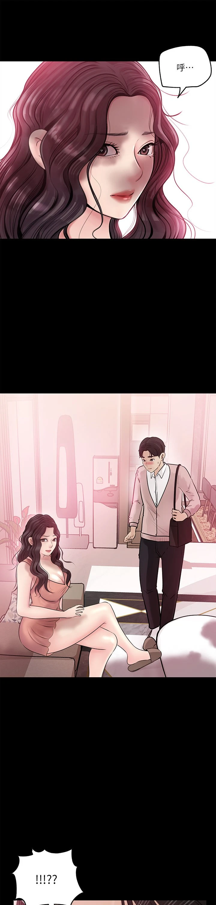 [韩国漫画] 深入小姨子 乱伦,熟女人妻,巨乳大奶, 不伦#[38P]-27