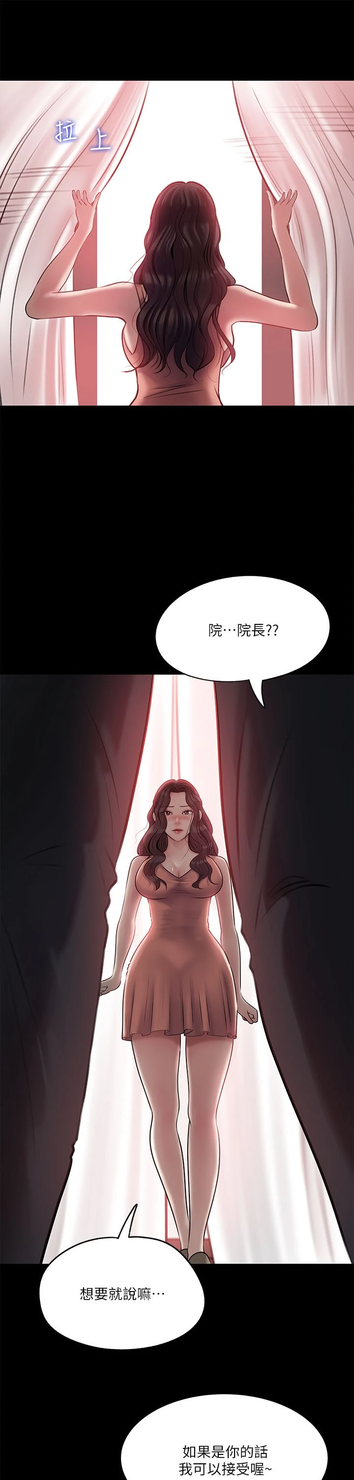 [韩国漫画] 深入小姨子 乱伦,熟女人妻,巨乳大奶, 不伦#[38P]-31
