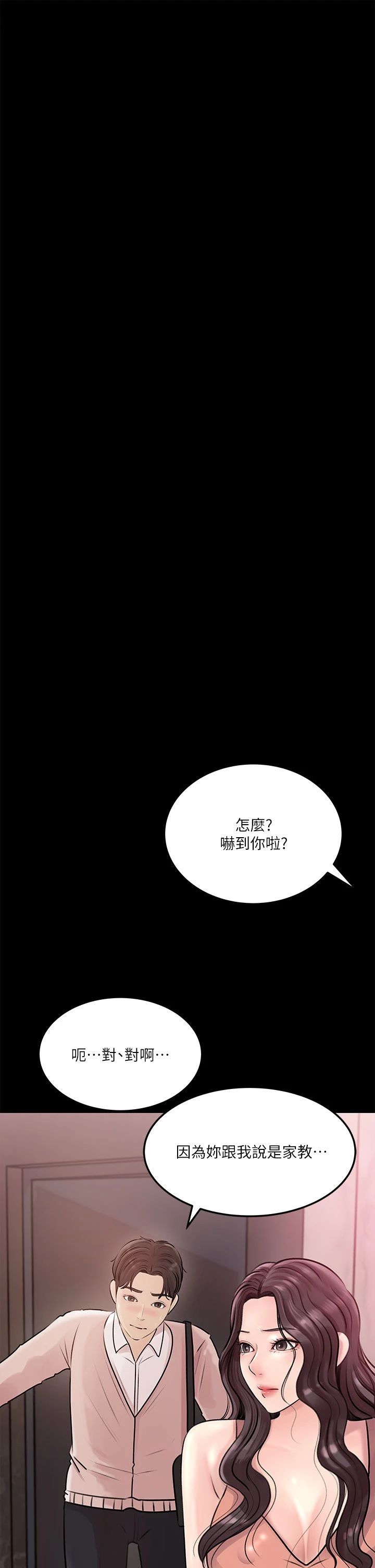 [韩国漫画] 深入小姨子 乱伦,熟女人妻,巨乳大奶, 不伦#[38P]-7