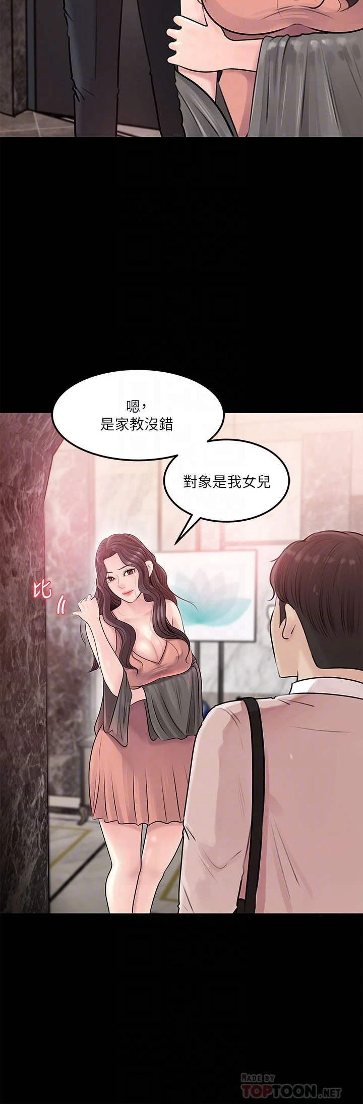 [韩国漫画] 深入小姨子 乱伦,熟女人妻,巨乳大奶, 不伦#[38P]-8