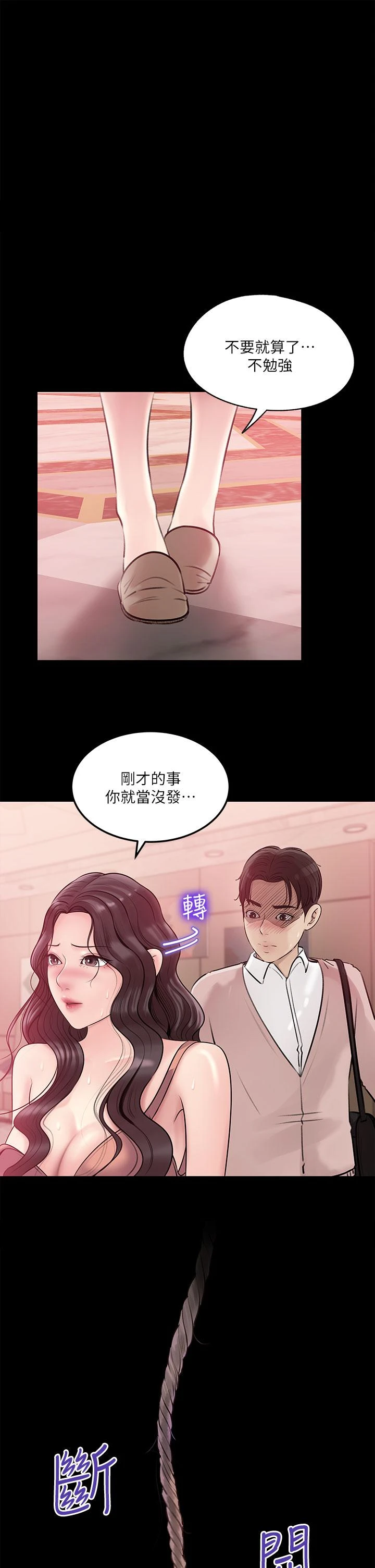 [韩国漫画] 深入小姨子 乱伦,熟女人妻,巨乳大奶, 不伦#[41P]-1