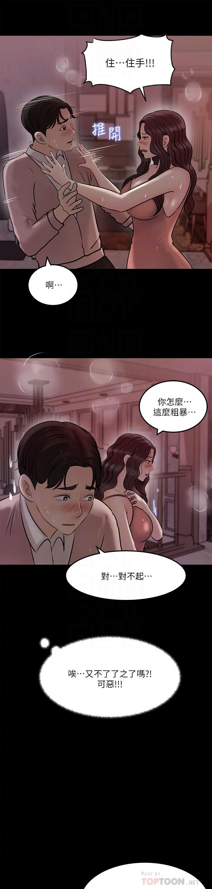 [韩国漫画] 深入小姨子 乱伦,熟女人妻,巨乳大奶, 不伦#[41P]-10