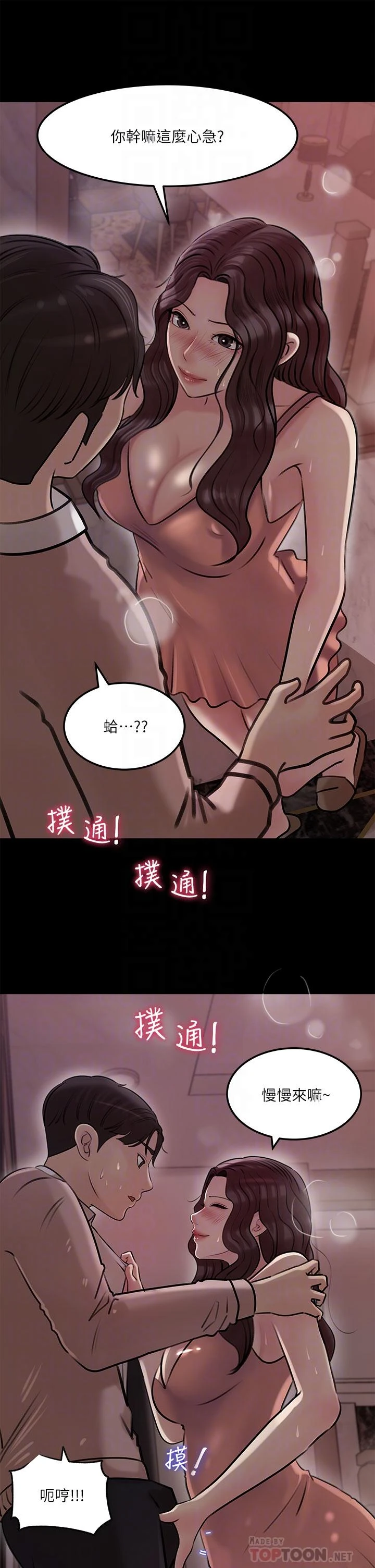 [韩国漫画] 深入小姨子 乱伦,熟女人妻,巨乳大奶, 不伦#[41P]-12