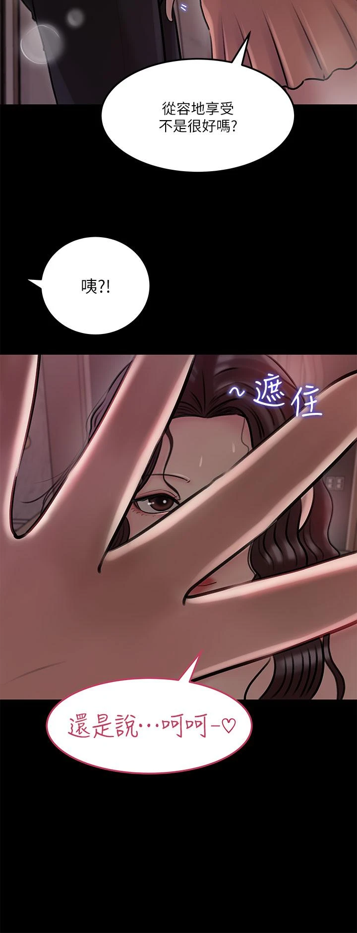 [韩国漫画] 深入小姨子 乱伦,熟女人妻,巨乳大奶, 不伦#[41P]-13