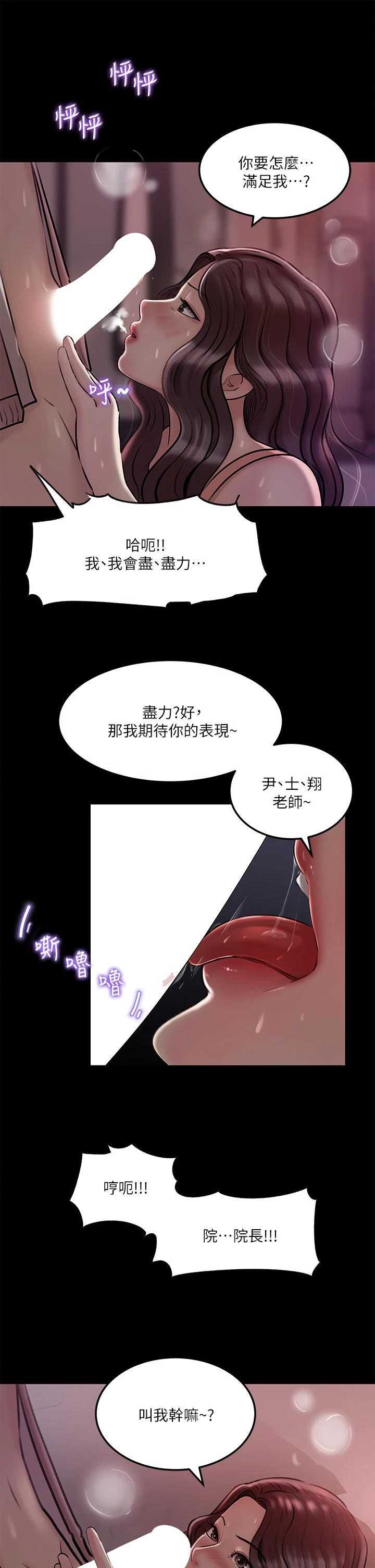 [韩国漫画] 深入小姨子 乱伦,熟女人妻,巨乳大奶, 不伦#[41P]-21