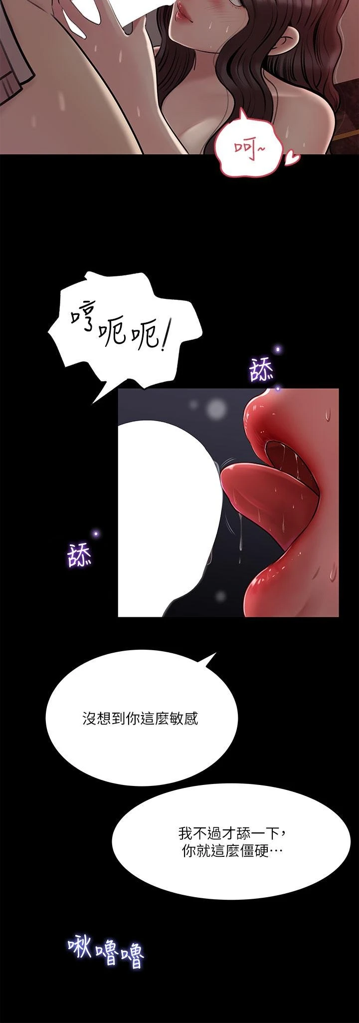 [韩国漫画] 深入小姨子 乱伦,熟女人妻,巨乳大奶, 不伦#[41P]-22