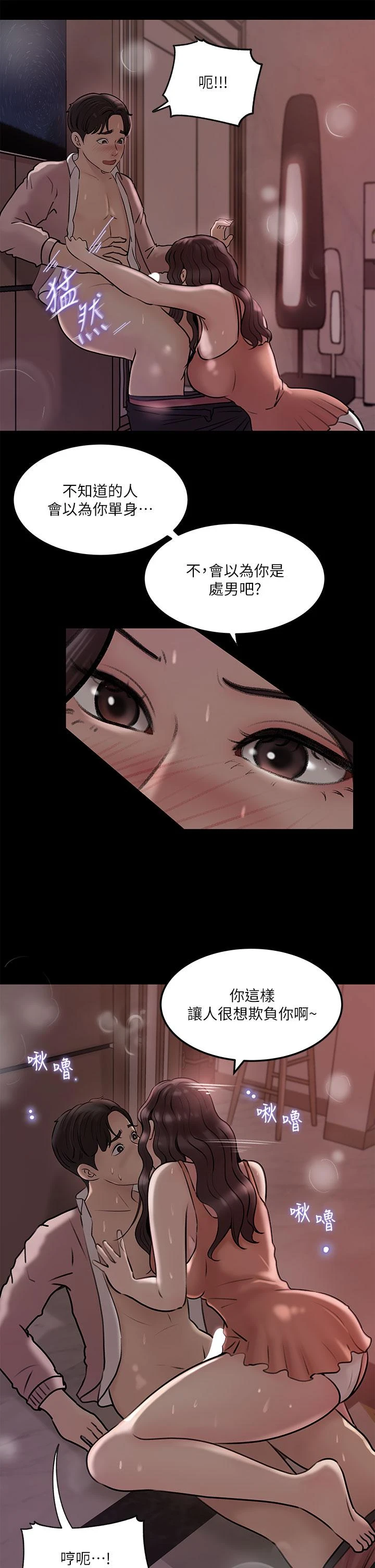 [韩国漫画] 深入小姨子 乱伦,熟女人妻,巨乳大奶, 不伦#[41P]-23